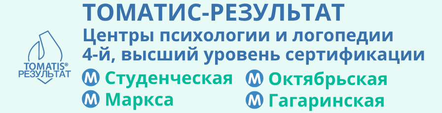 НОВОСИБИРСК